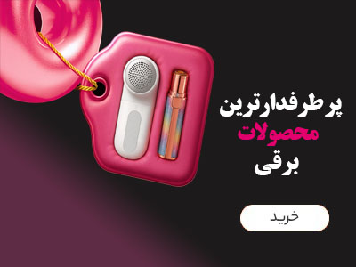 محصولات برقی