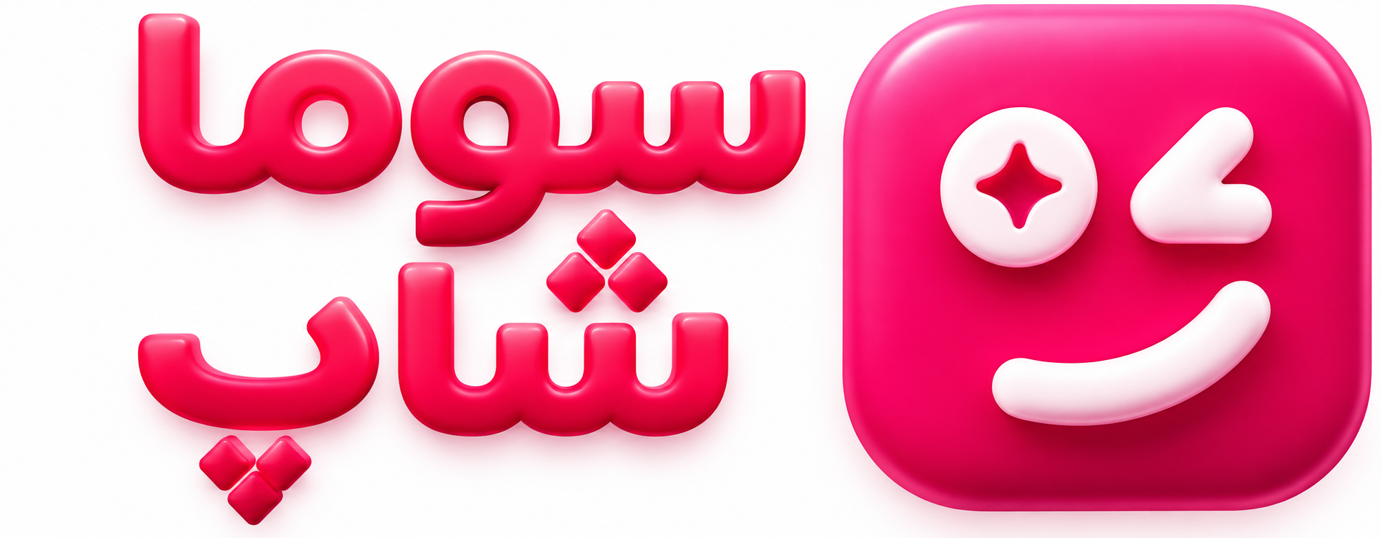 فروشگاه اینترنتی سوما شاپ